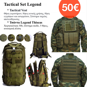 Tactical Set Legend